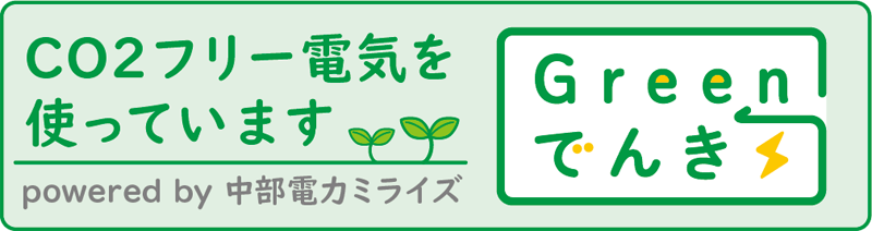 Greenでんき