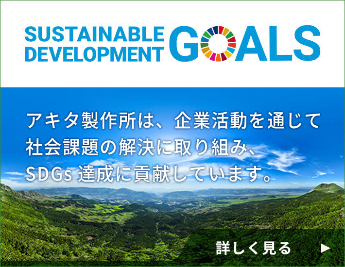 SDGs